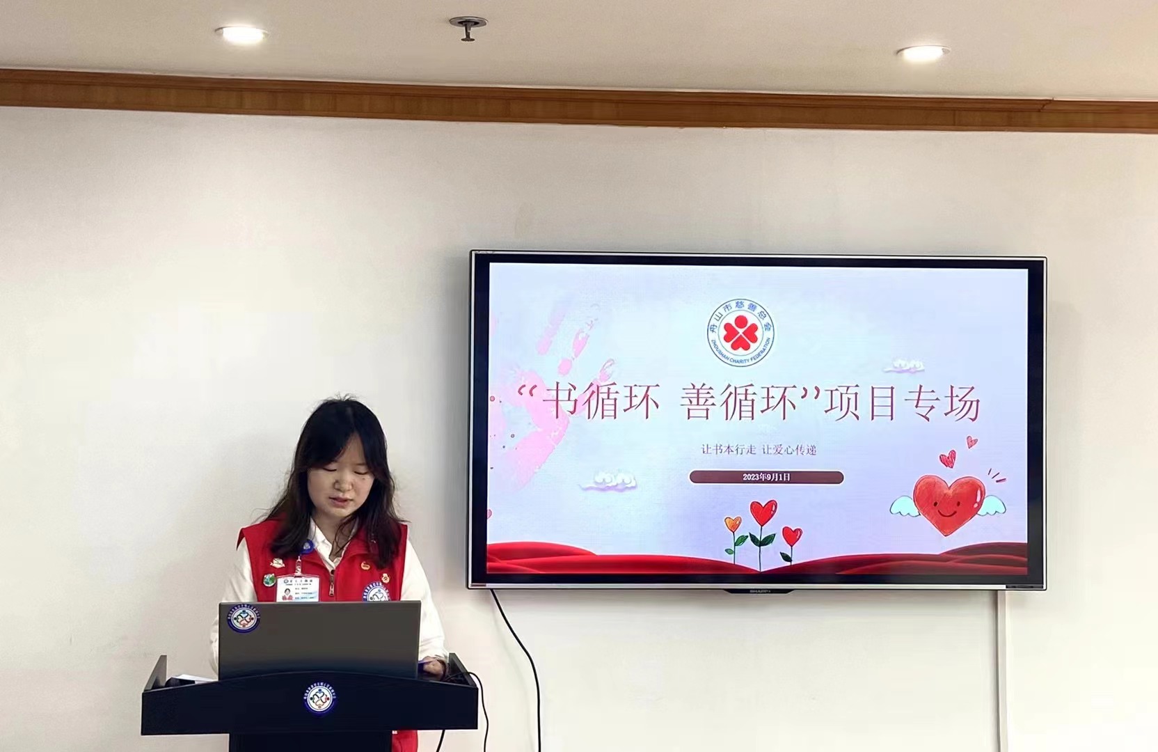 2023.09.01【书循环 善循环♻】（23N-5nd-200）1.jpg